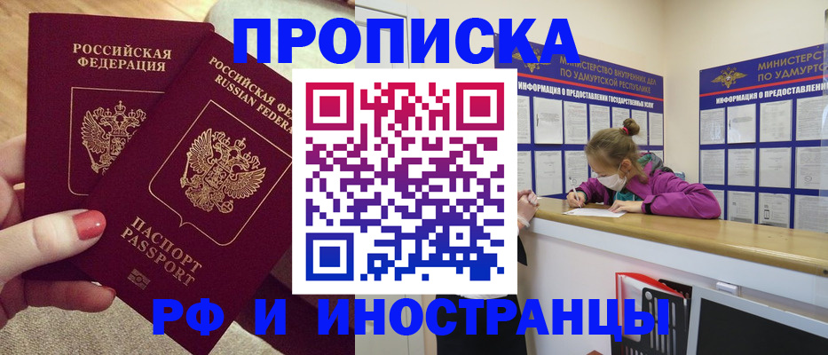 временная регистрация собственник в Ростове