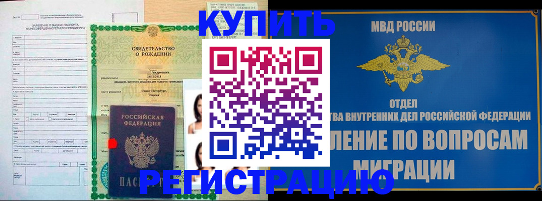 прописка паспорт в Ростове