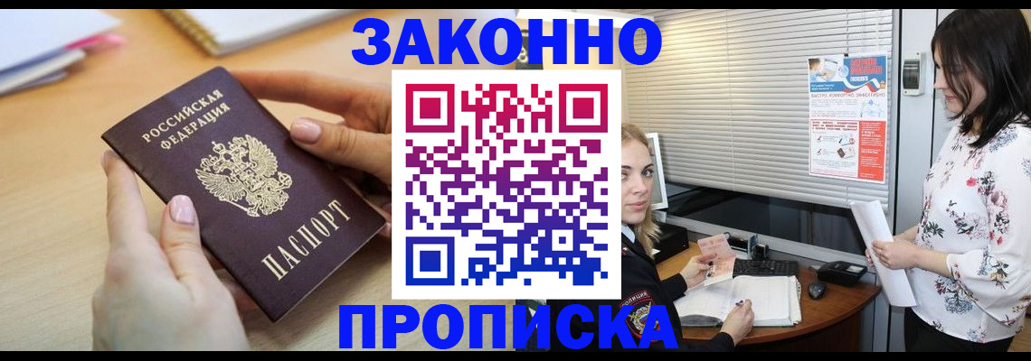 временная регистрация гарантия в Ростове